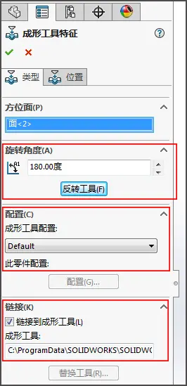 solidworks2021安装教程